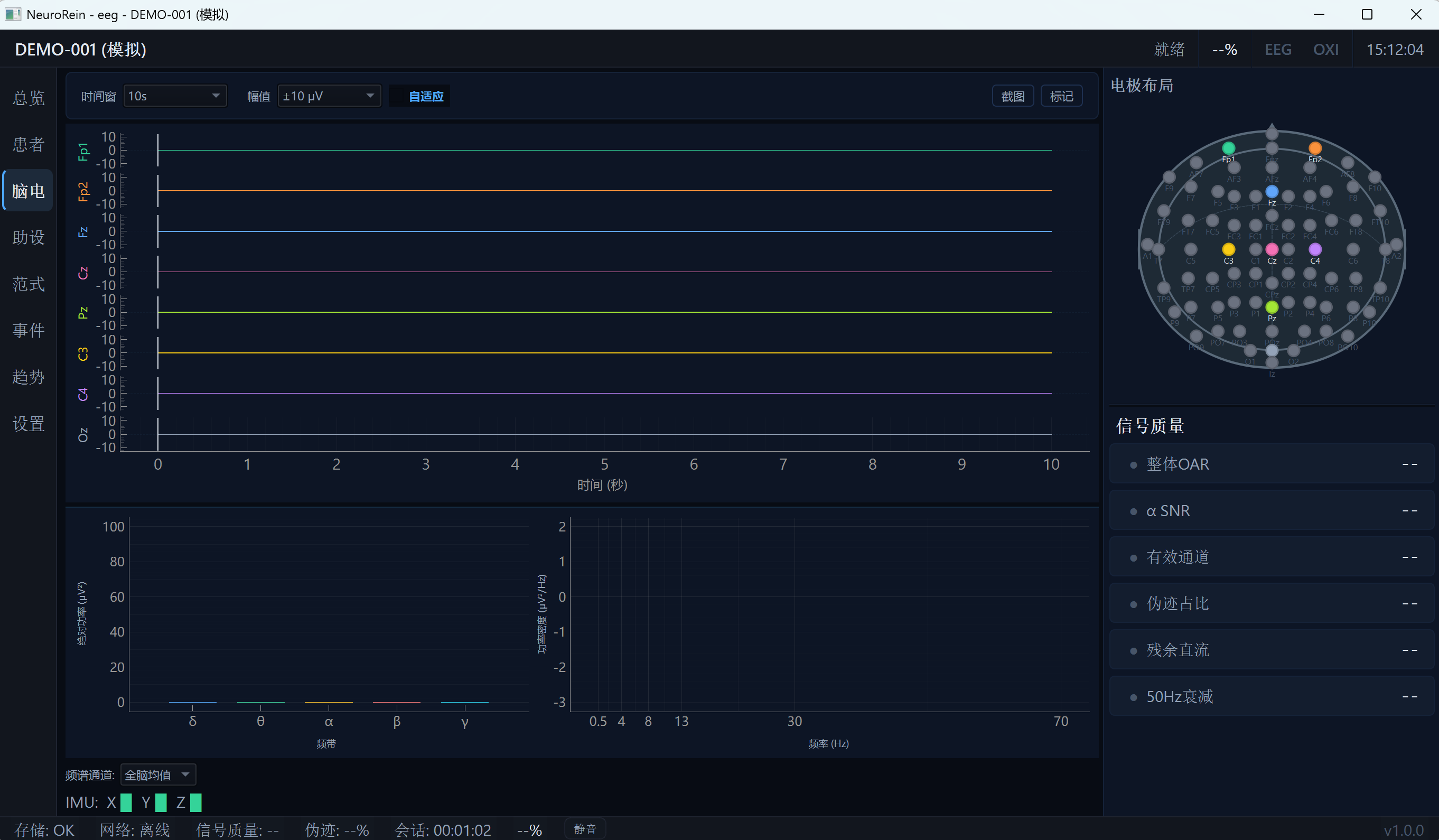 Patient bedside software screenshot